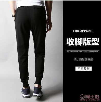 石獅市藍伯基尼服裝廠 專業訂制男士針織運動休閑長褲