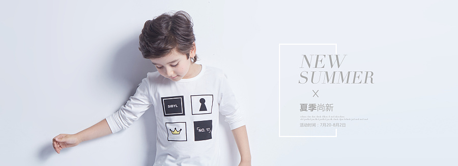 英倫風(fēng)尚，童心綻放——原創(chuàng)童裝海報設(shè)計