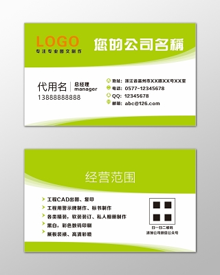 圖文店名片設(shè)計的藝術(shù)與技巧