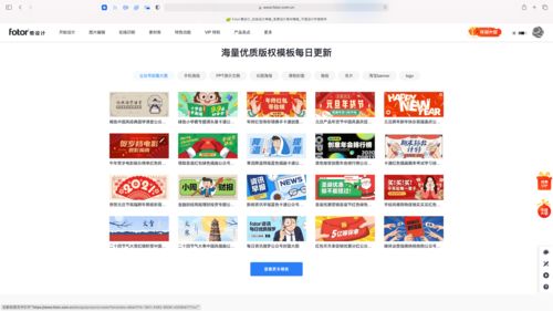 Fotor懶設計 坐擁10萬+的創(chuàng)意圖文設計神器