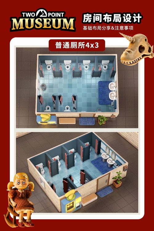 雙點博物館房間布局設計全攻略 圖文詳解打造吸金展館