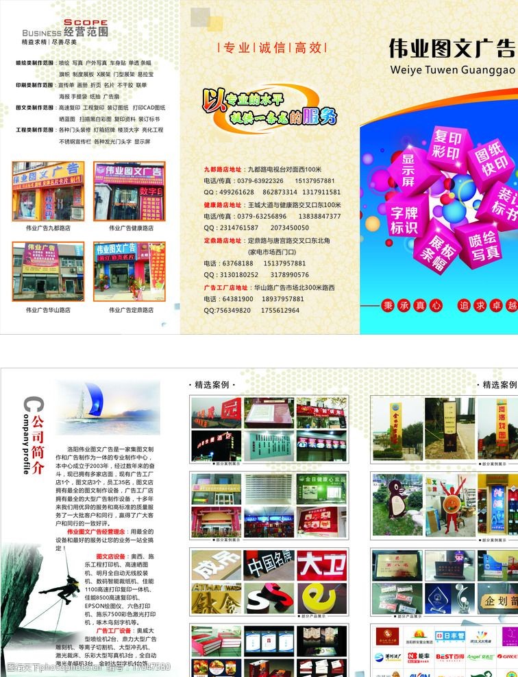 打造吸睛利器 廣告公司宣傳頁圖文設計全攻略