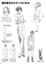 原畫設(shè)計(jì)新視界 整合服裝設(shè)計(jì)與產(chǎn)品參考的創(chuàng)新路徑