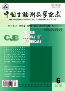 《中國(guó)生物制品學(xué)雜志》2015年06期臨床血液技術(shù)相關(guān)研究與技術(shù)咨詢信息