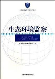 守護(hù)綠水青山 生態(tài)環(huán)境監(jiān)察的重要性與實(shí)踐路徑